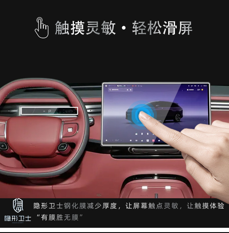 Suitable for Xpeng G9L central control navigation instrument interior display screen protection tempered film interior accessories modification
