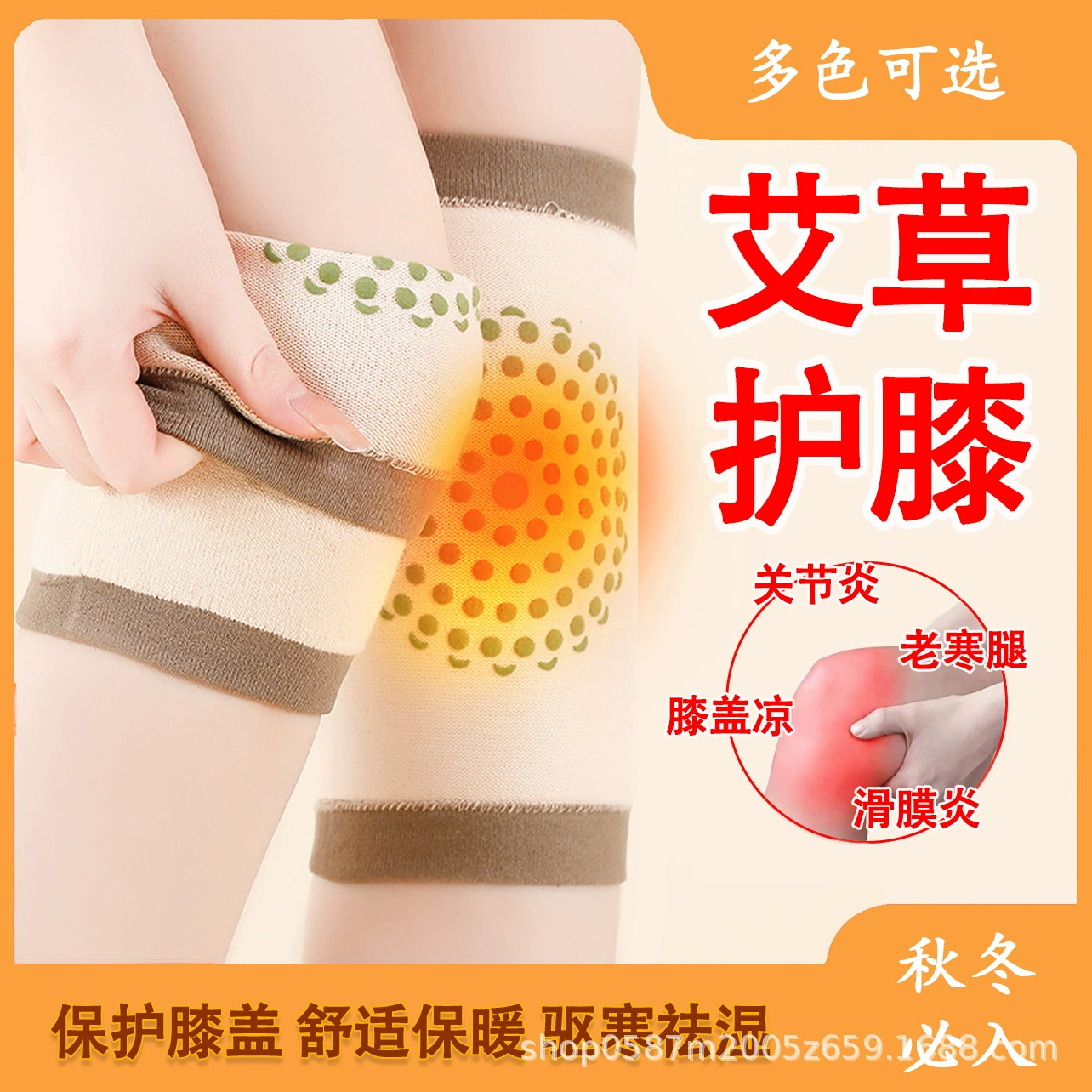 Осенние и зимние грелки и теплые наколенники из полыни из хлопка, оболочки для суставов ног, старые холодные колени, специальные противоскользящие наколенники для пожилых людей
