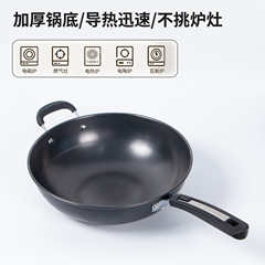 家用煤气灶老式炒菜锅铁锅锻打锅电磁炉炒菜锅多用不挑灶铁锅代发