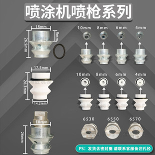 Dn25Dn20 Ceramic Nozzle Metal Nozzle Fan-Shaped Nozzle Gypsum Mortar Fireproof Coating Spray Gun Special Spraying Machine