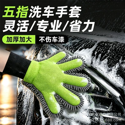 Chenille velvet five-finger towel car Car cleaning tools