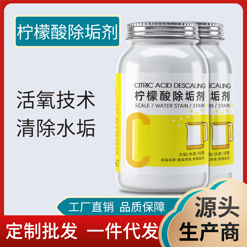 Citric Acid Food Grade Dehumidification Cleaner Housekeeping Electric Water Kettle Solar Water Heater Scale Removal Cleaner