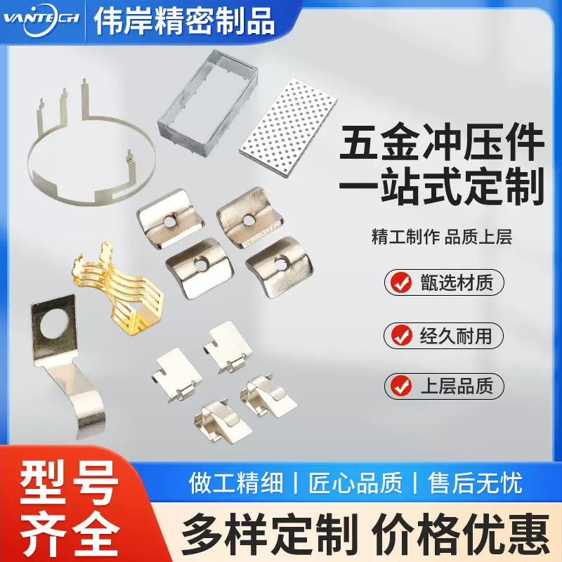 定制五金冲压件 手机SIM卡弹片 端子 屏蔽罩 连接器触点 电池极片