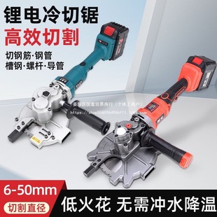 Yongruiqi Electric Handheld Cold Cutting Saw Steel Bar Cutting Machine Lithium Battery Cable Saw Cutting Iron Threaded Steel Rechargeable Cutting Saw