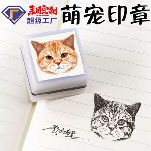 Pet seal cat seal cat dog cat head seal to figure to make pet head seal around the high