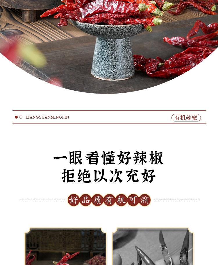 Organic Dried Red Chili Peppers Whole Sun Dried Hunan Style Extra Hot 30g overview