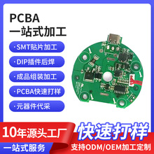 usb充电pcb板电子产品线路板便携式车载吸尘器电路板方案开发定制