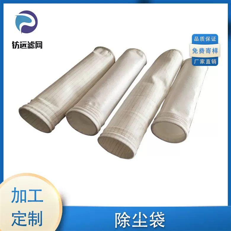 传输带滤布袋 除尘袋加工 板框压滤机过滤布 离心机过滤网 防虫网