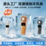 手持挂脖便携桌面小风扇