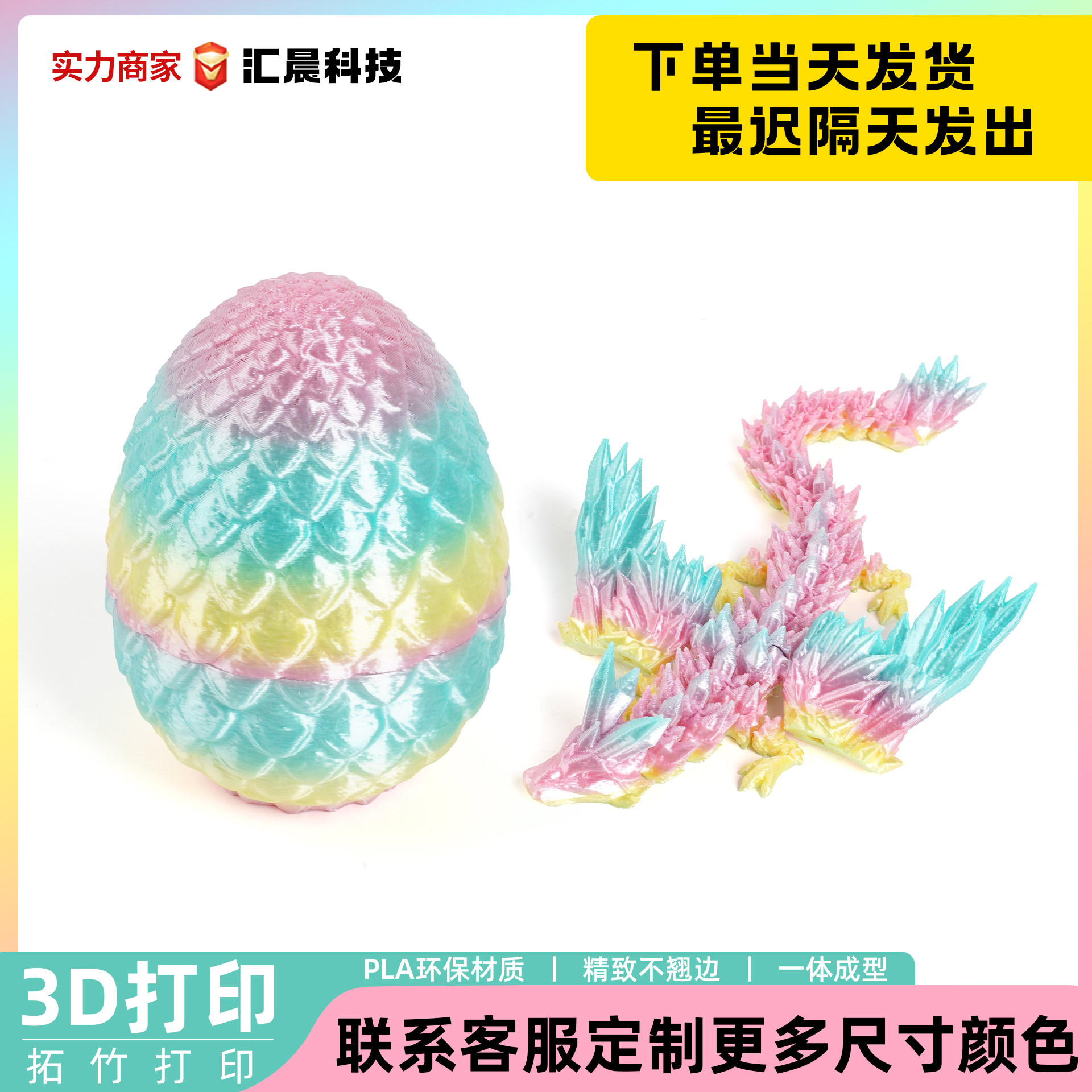3D Printing Cross-border Hot Wings Flying Dragon Egg suit Ornaments Hand-made Gift Online Popular Creative China Dragon Creation