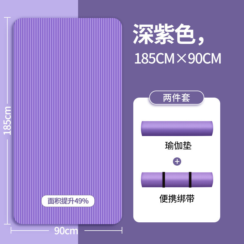 初心者向けヨガマット、滑り止め、女性用衝撃吸収、幅広フィットネス、男性用ダンスマット、ヨガマット、フロアマット、ホームスポーツ|undefined