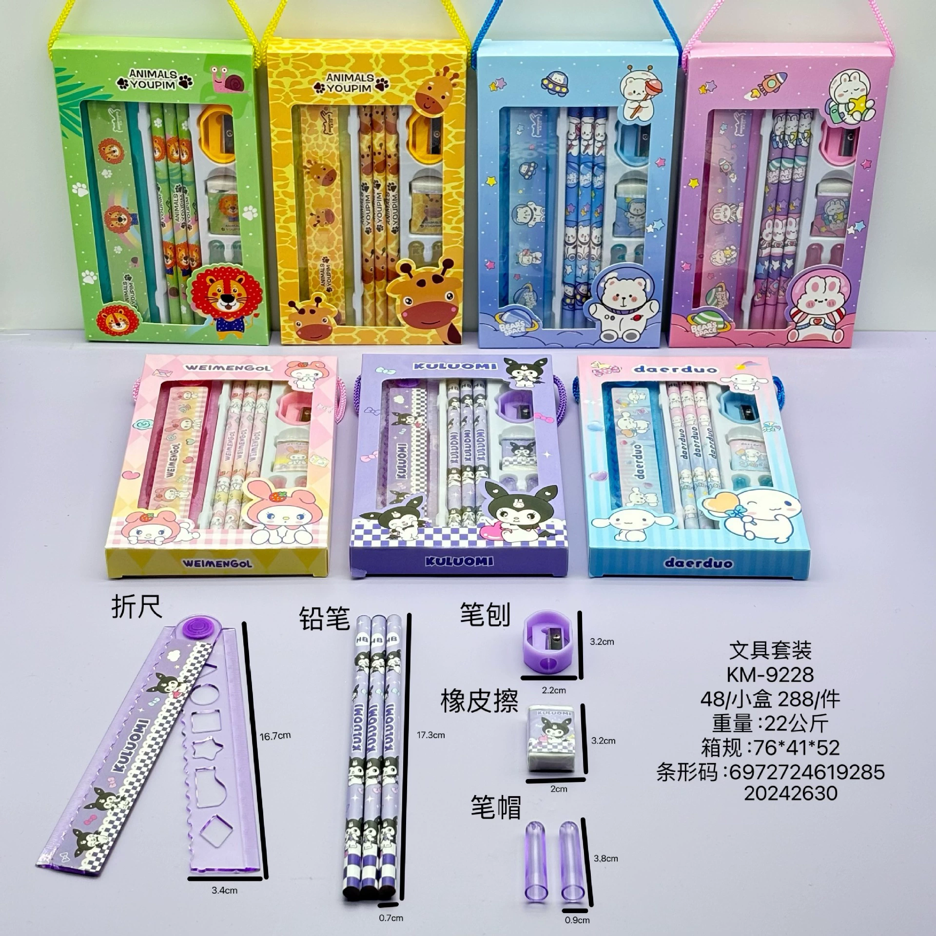 9228 креативный новый мультфильм детские канцелярские подарки призы для мужчин и женщин детский сад подарочный набор для учащихся начальной школы