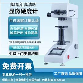 其他仪器仪表;硬度计;光学检测仪