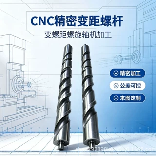 包装机变距螺杆 灌装贴标分瓶螺旋杆 流水线瓶子变距输送螺杆