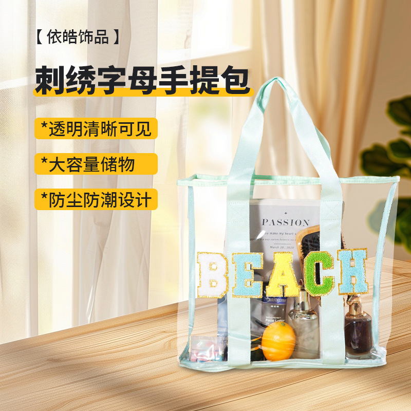 新款刺绣字母PVC透明手提包 大容量街头时尚户外手提袋防水托特包