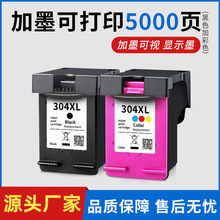 适用HP惠普304XL黑彩墨盒Deskjet 2622 2630 2632 3720 3750 5020