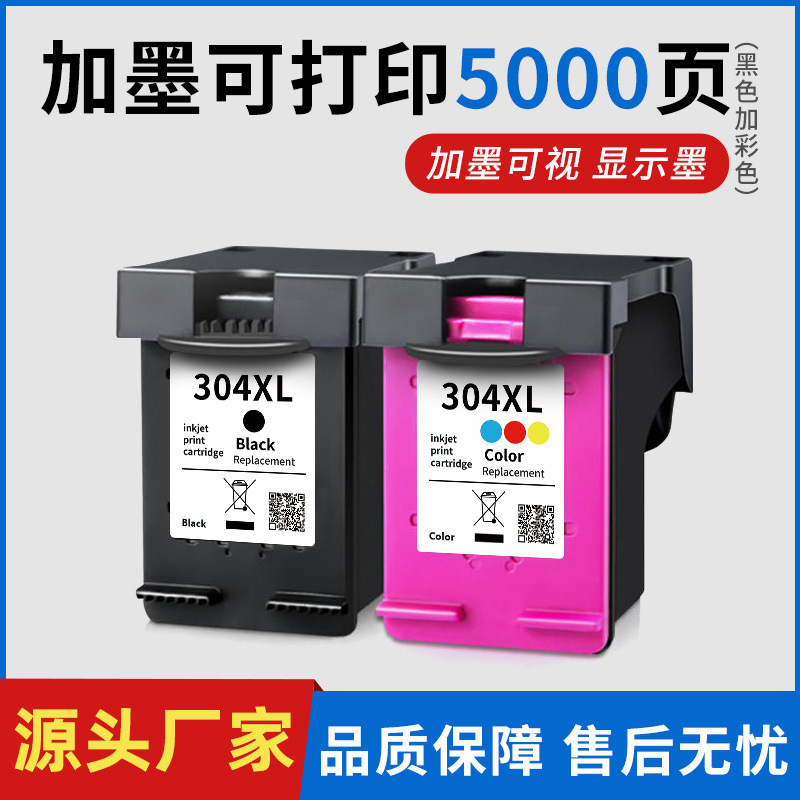 适用HP惠普304XL黑彩墨盒Deskjet 2622 2630 2632 3720 3750 5020
