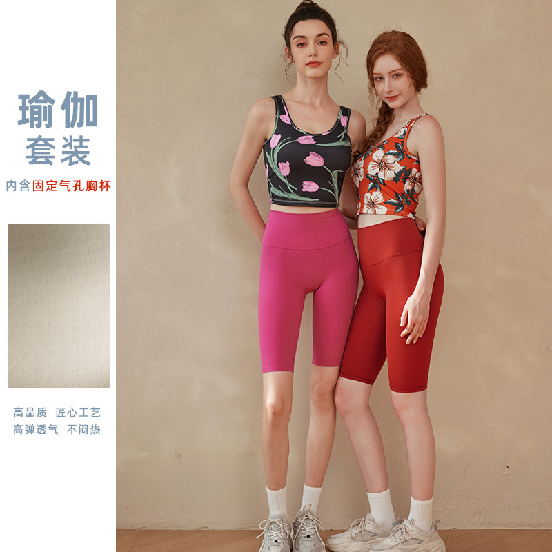 Sunshine Series High Waist Yoga Five-point Sports Shorts Hip-lifting No Embarrassment Line Fitness Vest Top for Summer
