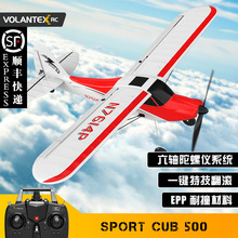 欧兰斯四通道遥控飞机入门固定翼小型航模教练机耐摔超级崽7614