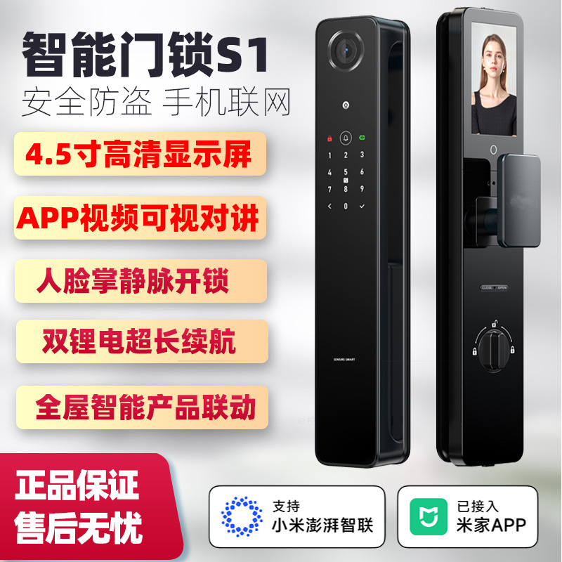 3D人脸识别智能门锁防盗门全自动电子密码锁指纹锁已接入米家APP