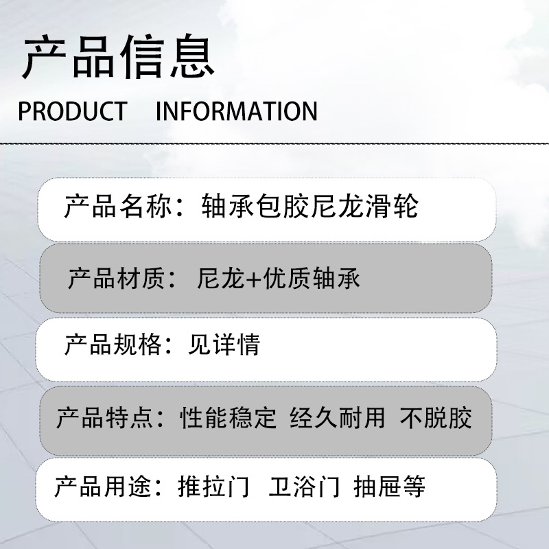 门窗轨道滑轮