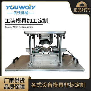 振动摩擦焊接夹具治具胎具工装 进气气管模具线性摩擦焊接夹具