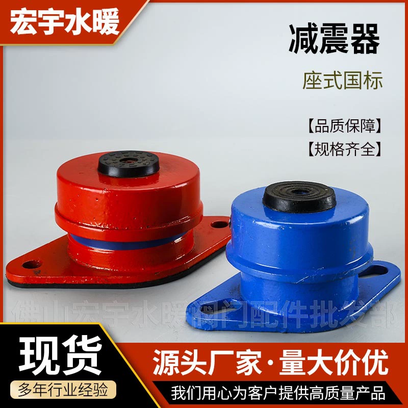 ZD демпфирование пружины амортизатор вентилятор кондиционирования воздуха водяной насос воздушная энергия станки механическое оборудование для посадки сидя амортизатор