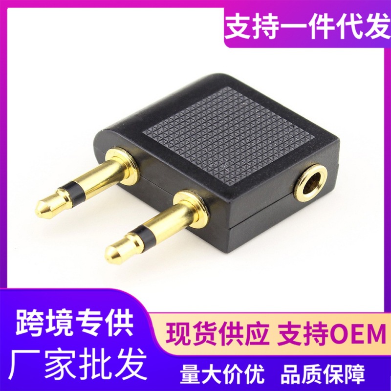 双3.5公转母耳机飞机插头航空音频转接头转换头转接器母座通用型