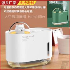 人気爆発！可愛い新商品！可愛いペット型エアスプレースプレーヤー加湿器、USBミニ宇宙熊型小型卓上アロマ加湿器