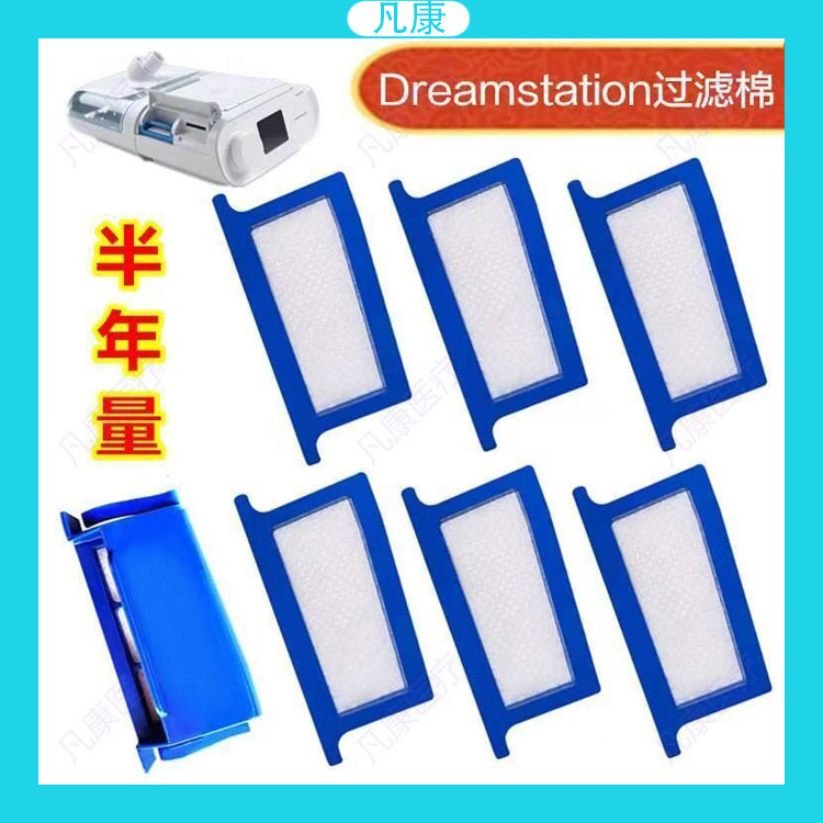 Dreamstation CPAP 膜フィルターボックスフィルターフィリップス Respironics ドリームシリーズ人工呼吸器フィルター綿|undefined