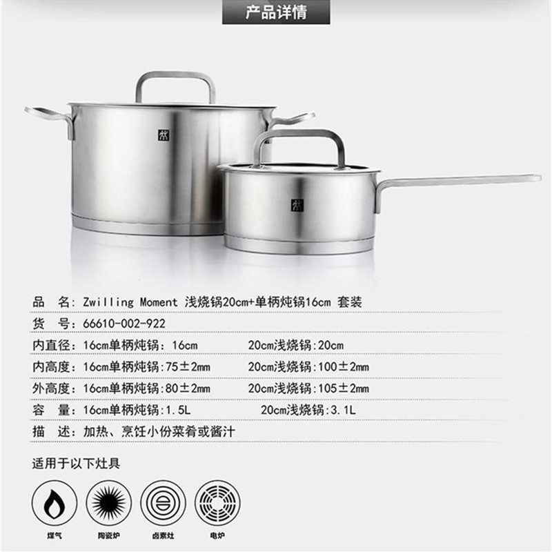 SKU-08-Zwilling ZW-C12820cm 얕은 냄비_16cm 싱글