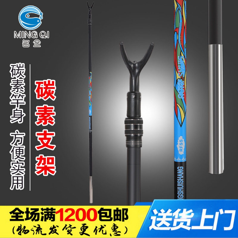 廠家批發 碳素支架 釣魚碳素炮台支架 碳素支架炮台批發碳素支架