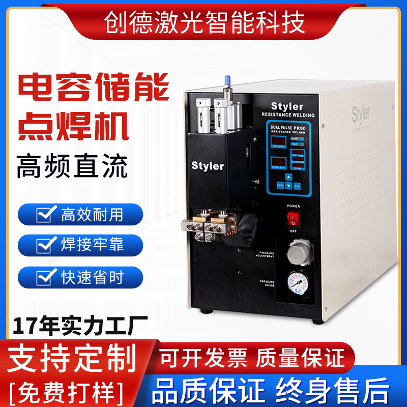 斯特点焊机脉冲电阻精密热压焊接机压热熔厂家电源工频碰焊机