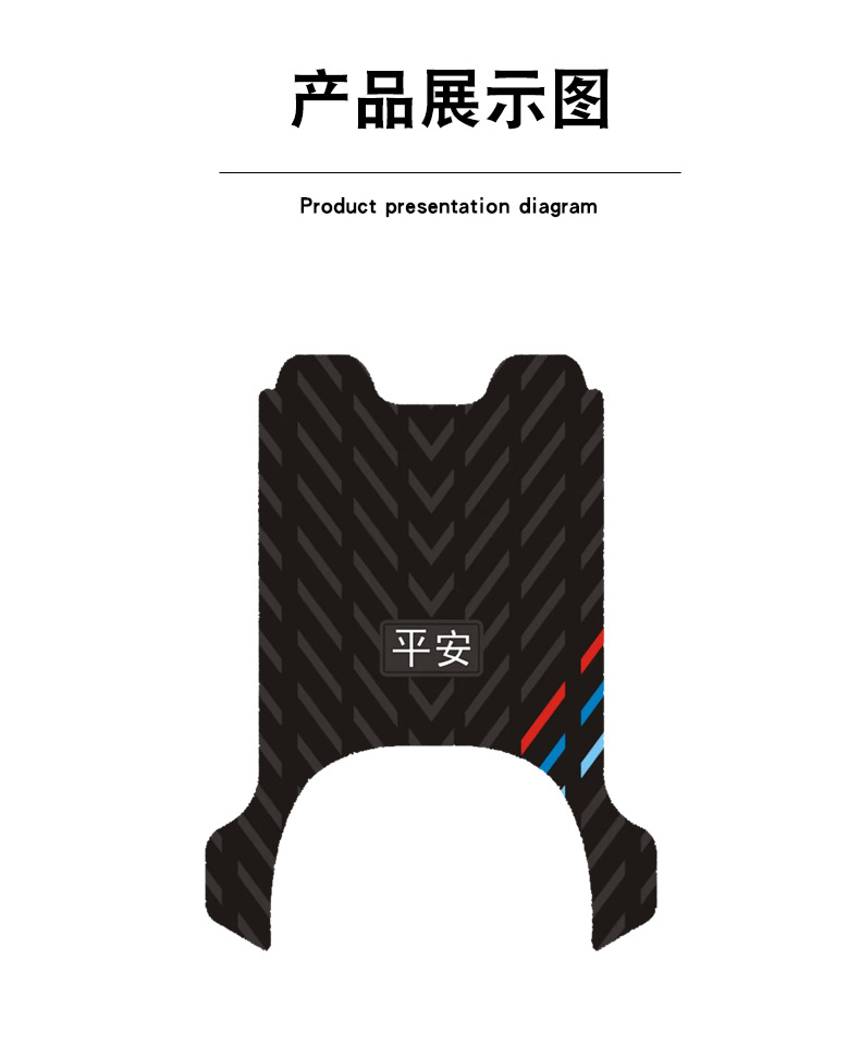 Suitable for 25 Models of Taoling Youjun Eb Ping an Three-Stripes Rubber Foot Pads, Wear-Resistant, Waterproof and Anti-Slip Foot Pad Accessories