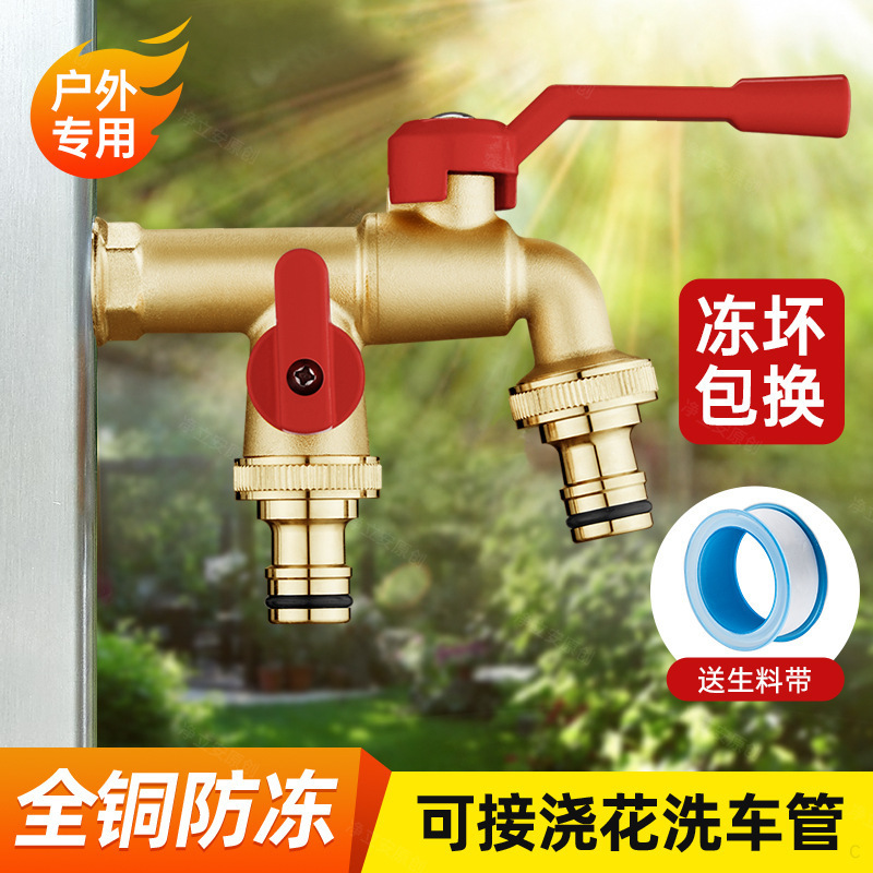 Cross-Border Supply of Pure Copper Outdoor Faucets for Garden Balcony Mop Pools, One in and Two Out, Large Flow Outdoor Faucets