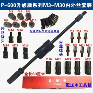 �����քӰ��N��P600LA�Cе�����NM3-M30�����ݼy��λ�F�N��ж����