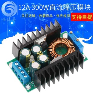 DC-DC 9A 300W DC antihypertensive converter 5-40V to 1.2-35V power module 12A reduction