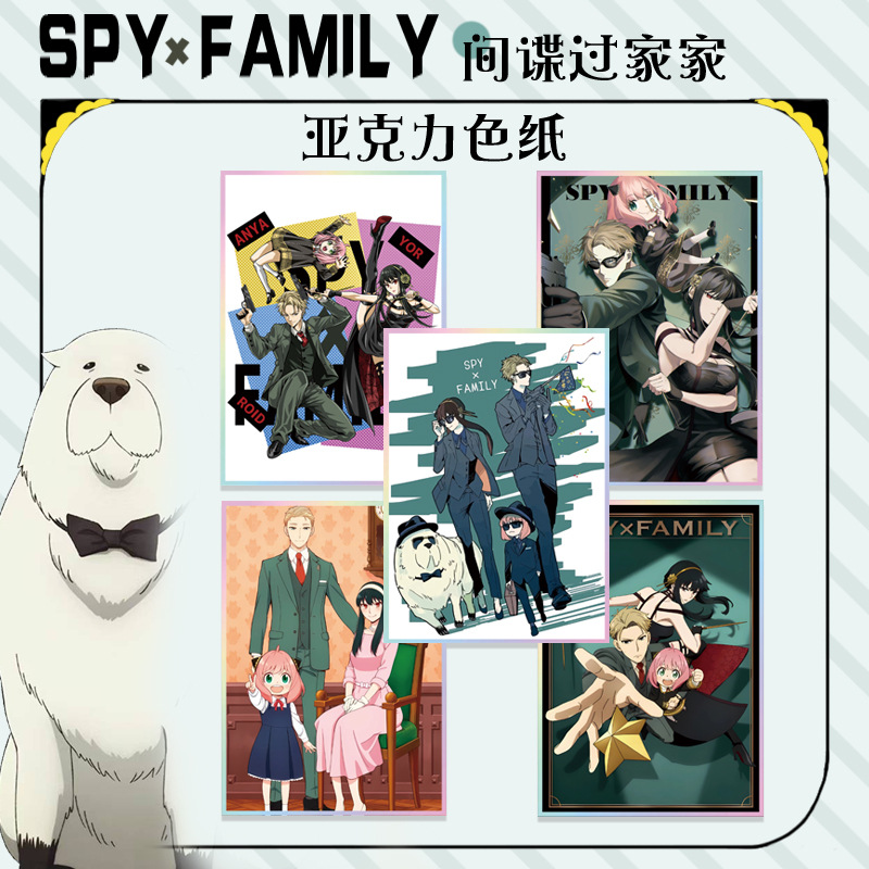 Spy x Family Acrylic Color Paper, Large Size, Laser-Edged Design, 20.5 x 14.5 cm, Anime-inspired Merchandise