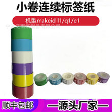 ����Ԫ��mini MakeID L1Q1�㺞�N�B�m���N��16mm�����˺��������z