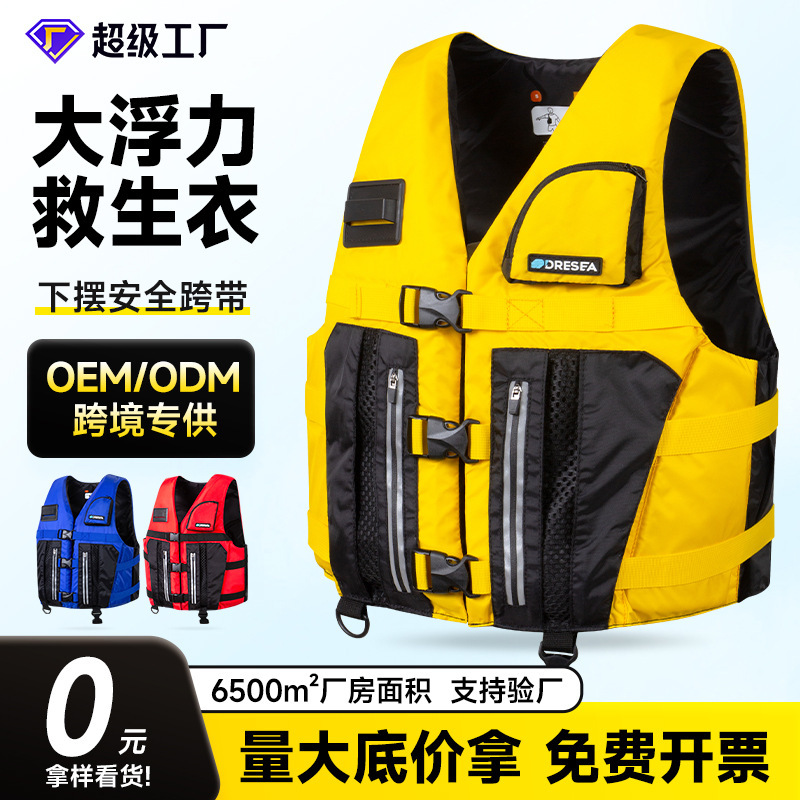 Life Jacket Adult Outdoor Sports Professional Fishing Large Buoyancy Vehicle-Mounted Boat Multi-Functional Vest Survival Suit