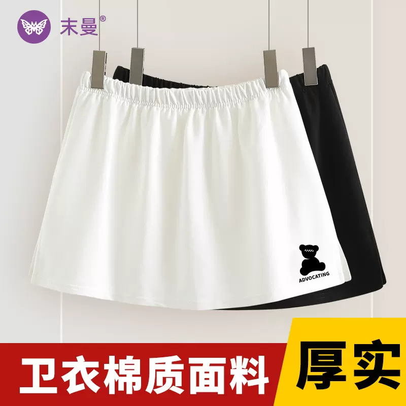 屁帘女卫衣神器下摆春秋冬季内搭叠穿遮屁股打底裙子刺绣款大裙摆