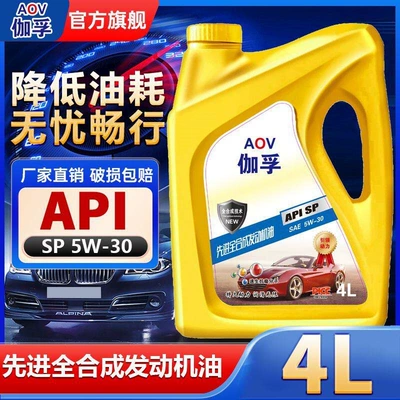 Standard Fully Synthetic Engine Oil That | Gasoline Engine Oil - fully-synthetic-sp5w-304l
