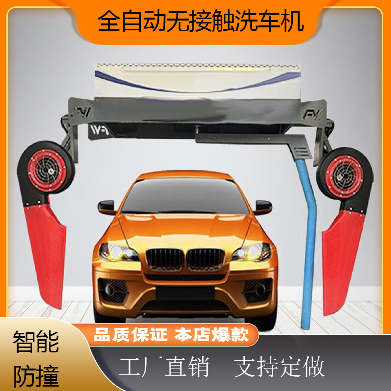 Large Commercial Car Wash Machine Manufacturer Fully Automatic Without Blind Spots 360 ° Rotary Car Wash Machine with Six Fans for Car Washing