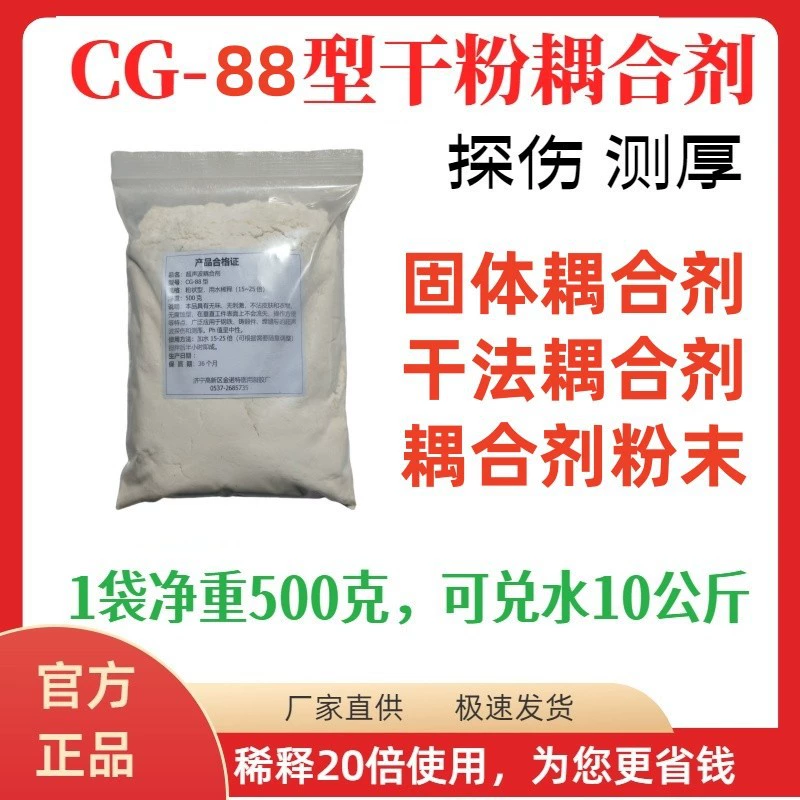 Cg88 ультразвуковой зонд, толщина сухого порошка, соединительный агент, порошок корня лотоса, твердый порошок, сухой метод, сухой промышленный соединительный агент