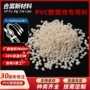 定制软质粒子环保颗粒
