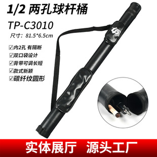 Billiard Accessories, Billiard Cue Bag, Billiard Cue Barrel, American Style 1/ 0.1kg Section Cue Bag, Round Cue Box