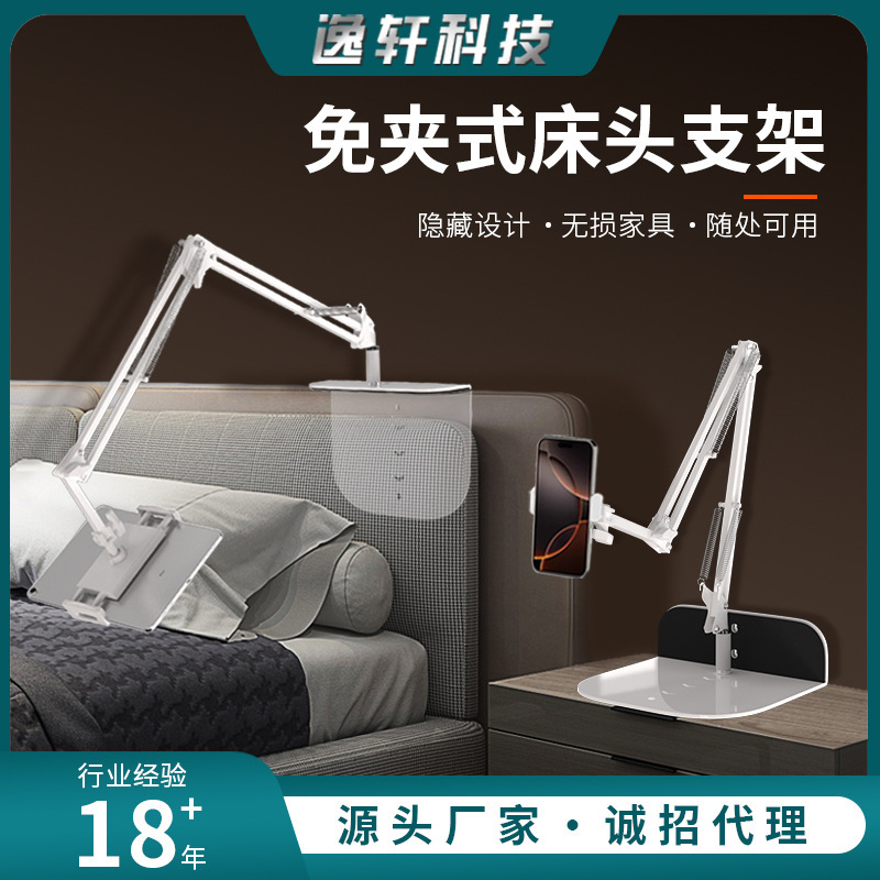 Foldable Bedside Support Stand with Hidden Slot for iPad Tablet and Mobile Phone, Suitable for Use on Bed or Desktop Foldable Bedside Support Stand with Hidden Slot for iPad Tablet and Mobile Phone, Suitable for Use on Bed or Desktop