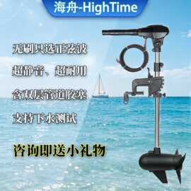 海舟12V24V48V无刷船用电动船外机推进器充气橡皮艇塑料船螺旋桨