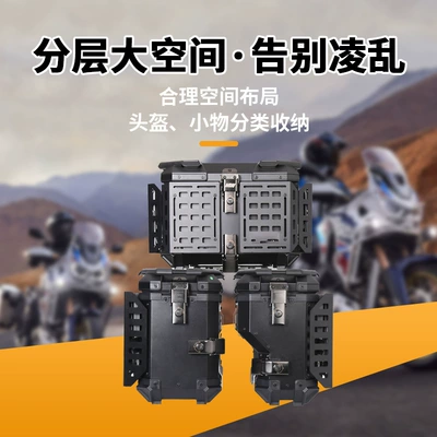 multifunctional tail box, right-side aluminum: Motorcycle trunk
