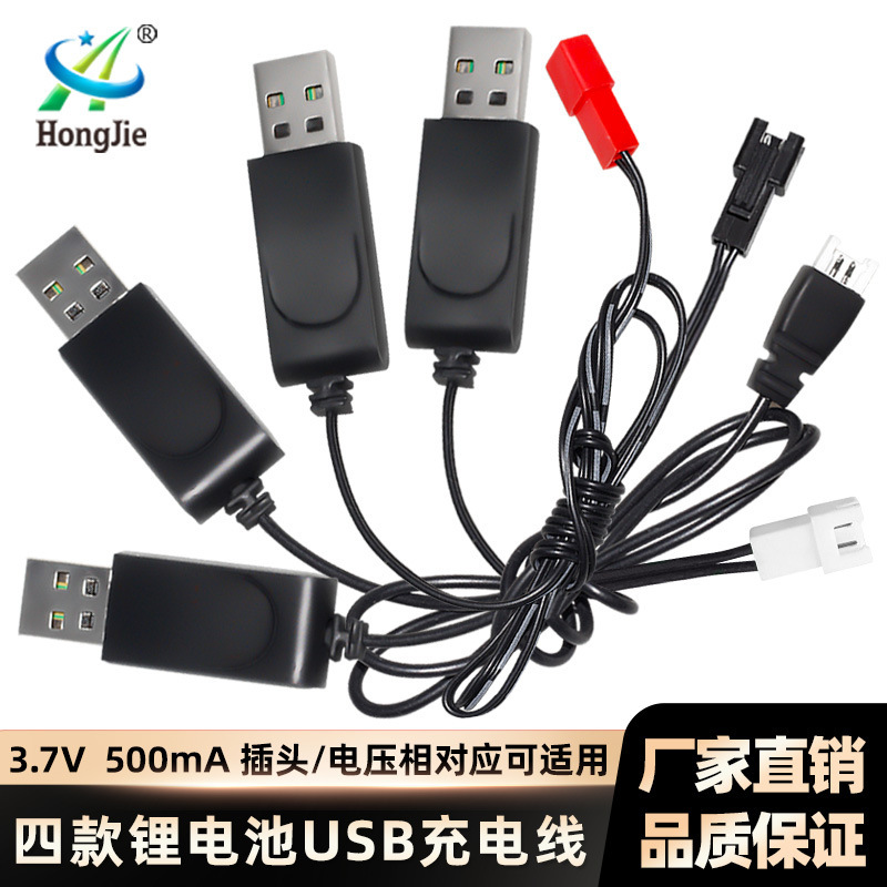 Spot Wholesale 3.7V Lithium Battery Charger Remote Control Aircraft Accessories 500Ma Turning Light Prompt USB Charging Cable Spot Wholesale 3.7V Lithium Battery Charger Remote Control Aircraft Accessories 500Ma Turning Light Prompt USB Charging Cable